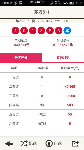 494949澳門最快開獎結果查詢，澳門最新開獎結果快速查詢