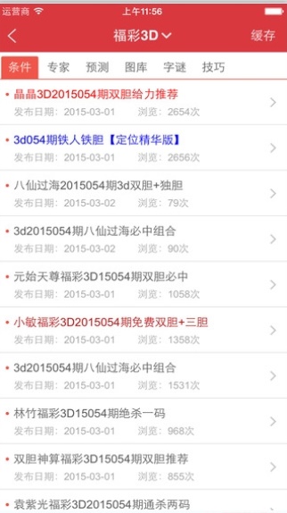 新澳天天開獎資料大全最新54期，一網(wǎng)打盡所有開獎信息，新澳天天開獎資料大全，最新54期開獎信息匯總