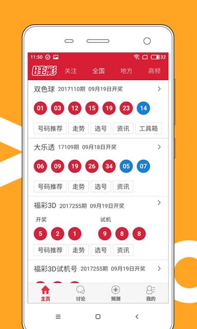 2025新澳門(mén)天天開(kāi)好彩大全正版，澳門(mén)彩票資訊，2025年天天好彩正版大全揭秘
