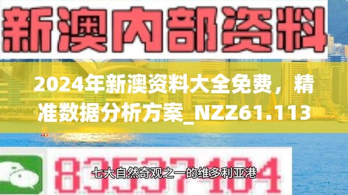 新澳2025今晚開獎資料解析，新澳2025今晚開獎資料深度解析