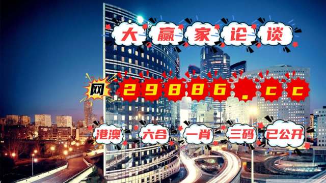 馬會(huì)傳真與澳門(mén)管家婆的百分百信賴(lài)，馬會(huì)傳真與澳門(mén)管家婆的信賴(lài)之選
