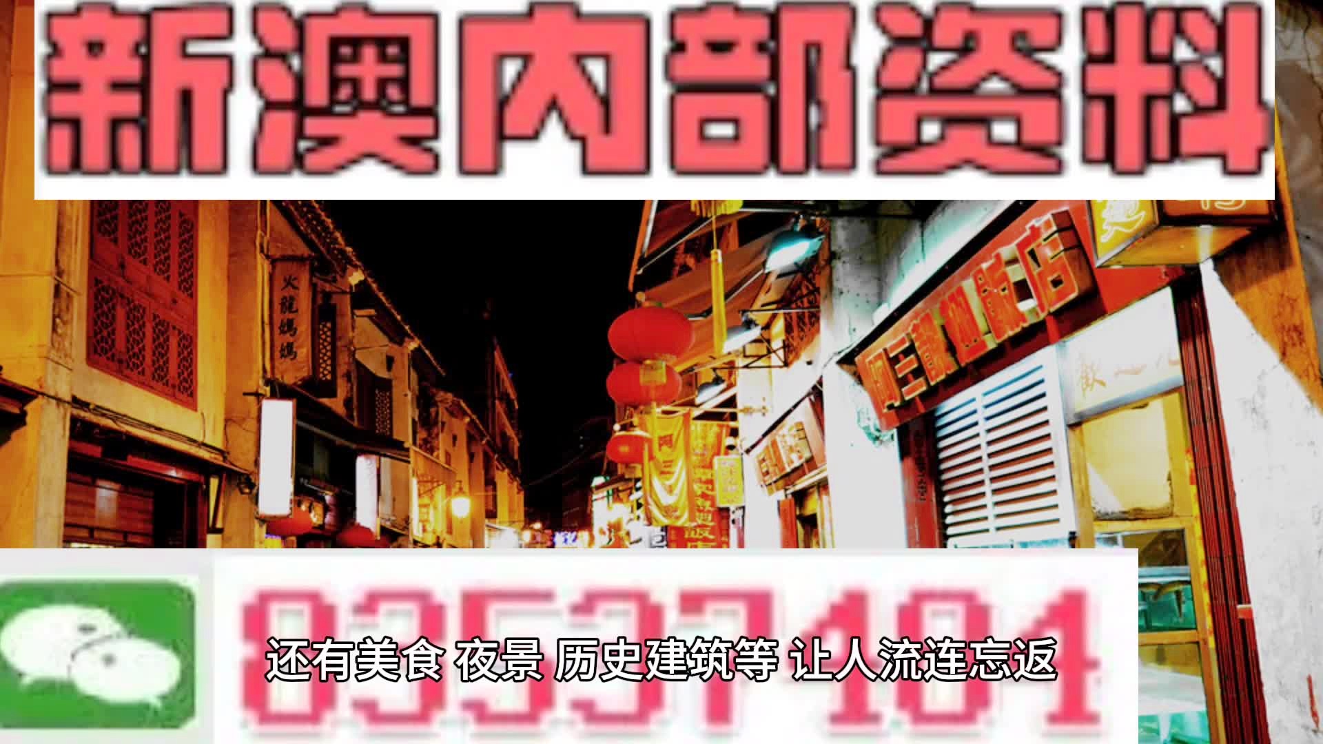2025年澳門免費資料大全特色，澳門特色免費資料大全（2025版）