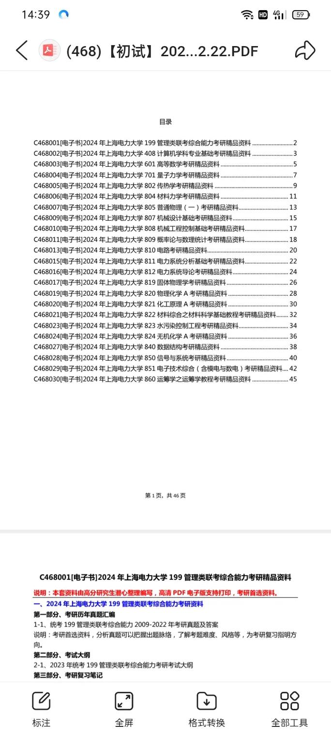 探索未來，2025免費資料寶庫，探索未來，2025免費資料寶庫全攻略