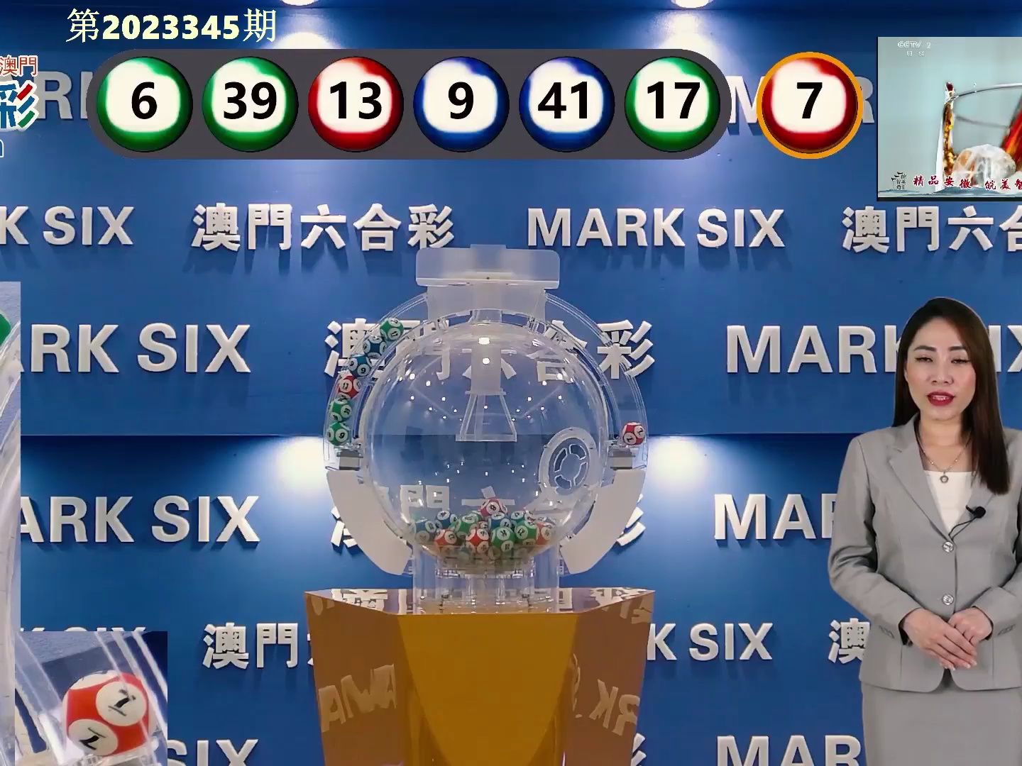 新澳門2025歷史開獎記錄查詢表——探索彩票背后的故事，新澳門歷史彩票開獎記錄查詢表，探尋彩票背后的故事至2025年