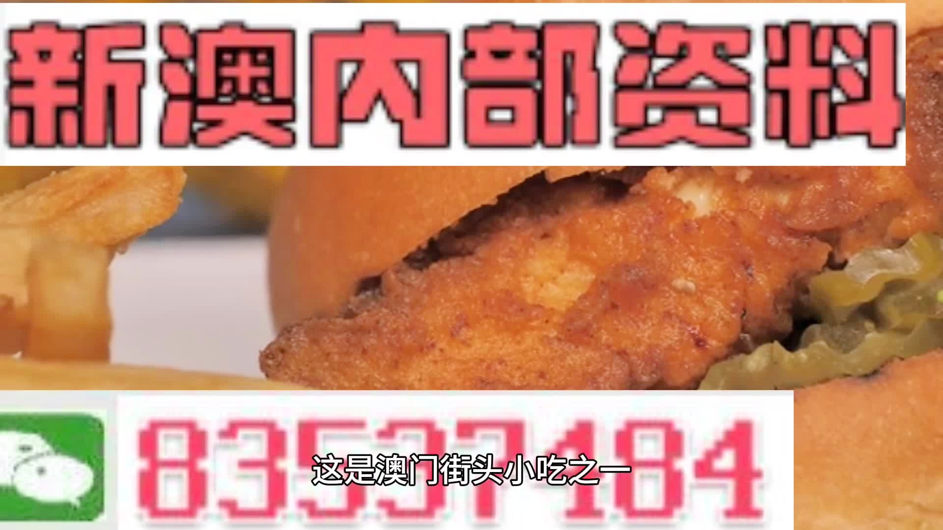 揭秘新澳門精準四肖期期準的秘密，揭秘新澳門精準四肖期期準背后的秘密