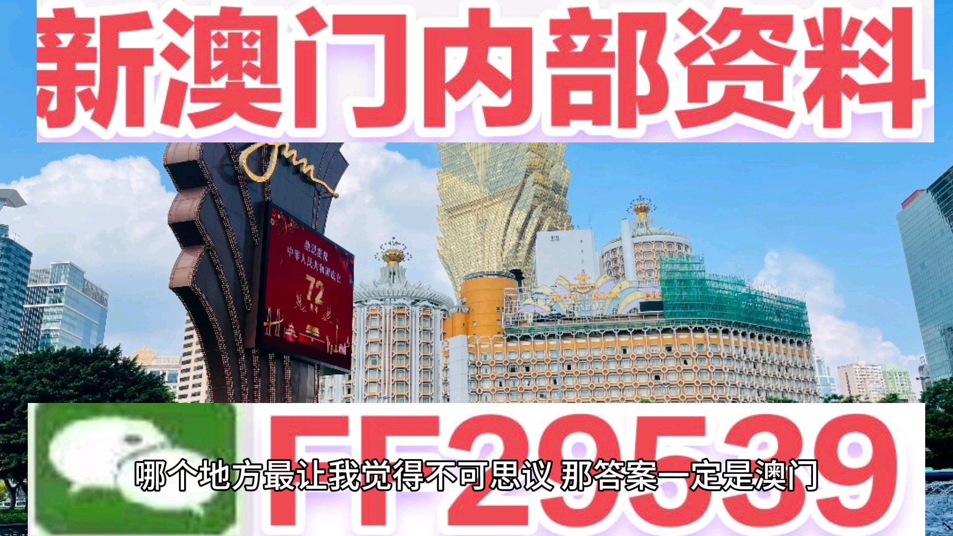 澳門 第2頁