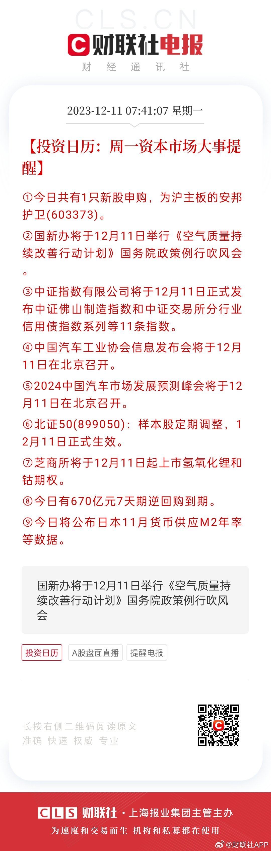 天不贏彩，944cc背后的贏彩之道，揭秘944cc背后的贏彩之道，天不贏彩如何取勝？