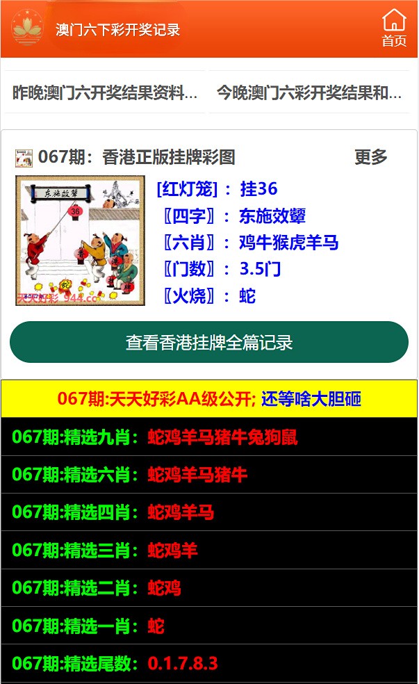 澳門六開彩資料免費大全今天炙手可熱
