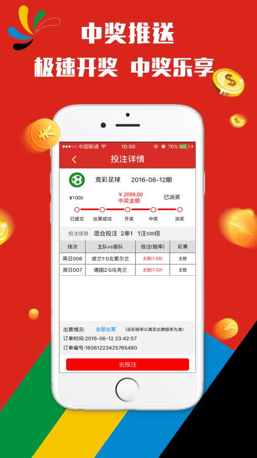 2025澳門天天開好彩大全——免費(fèi)下載軟件指南，澳門彩票寶典，免費(fèi)下載軟件指南開啟好運(yùn)之門