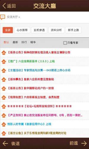 6合寶典資料大全下載，6合寶典資料大全完整版下載