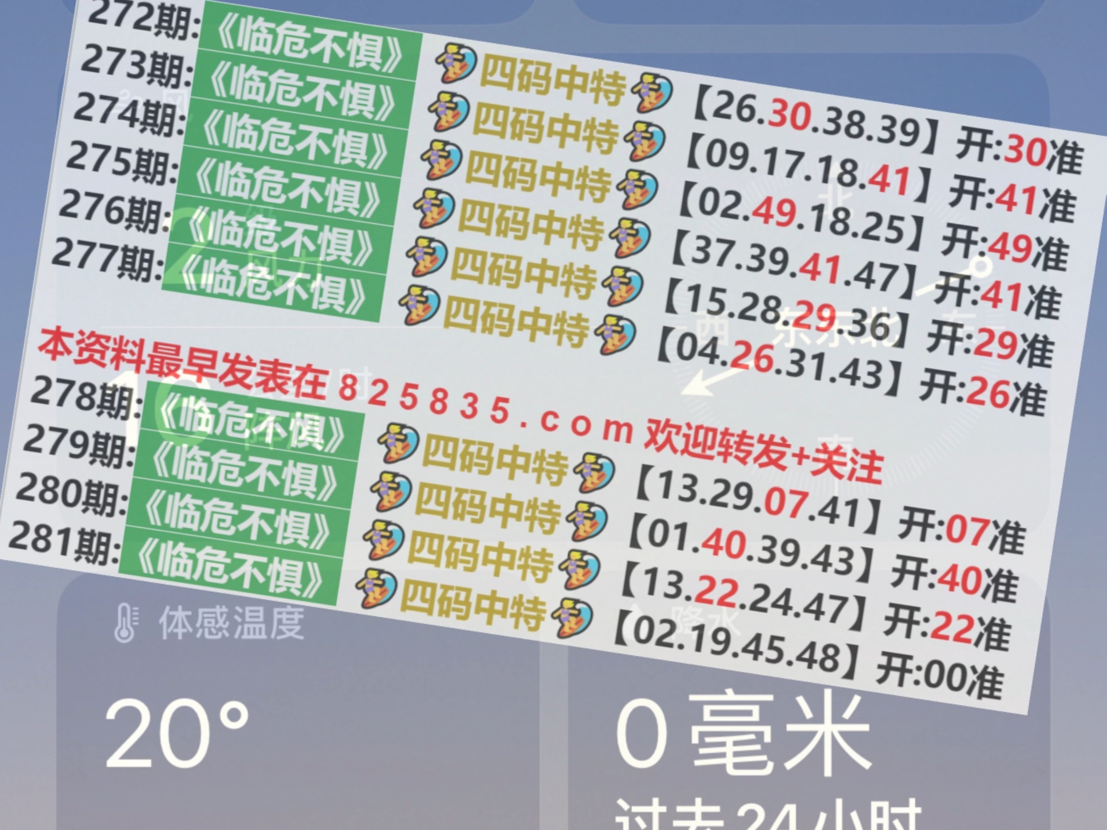 2025澳門天天六開彩查詢173期
