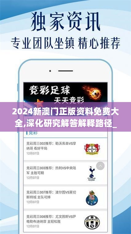 2025澳門正版資料免費(fèi)大全版，澳門正版資料免費(fèi)大全版 2025年最新內(nèi)容揭秘