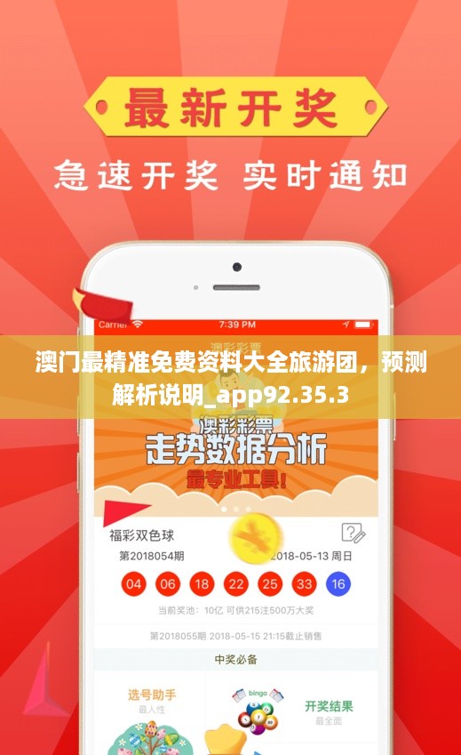 澳門免費公開資料最準的資料，深度解析與實用指南，澳門最準資料公開，深度解析與實用指南