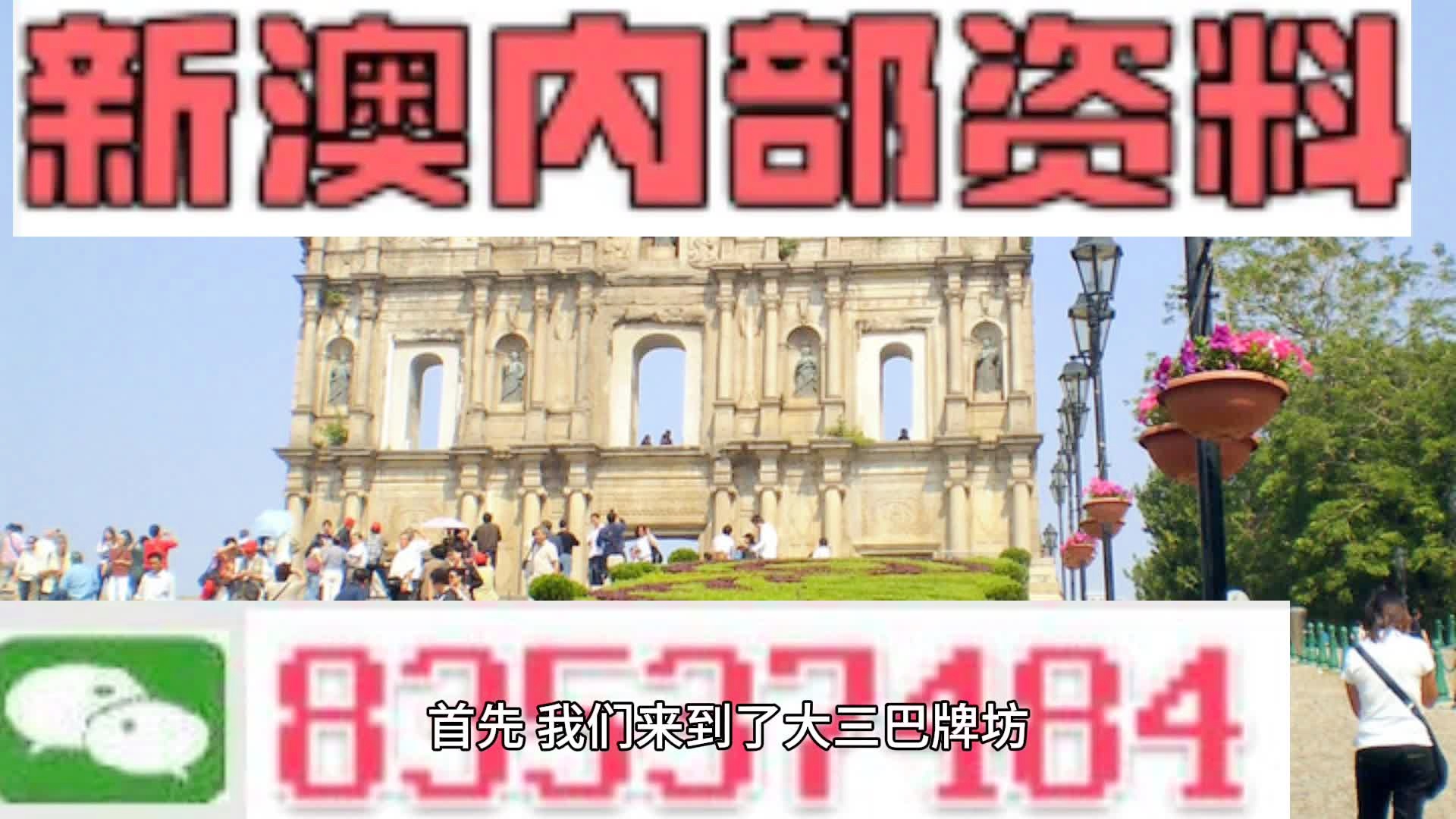 新澳門(mén)最精準(zhǔn)資料大全2025年274期精品資料詳解，澳門(mén)最新精準(zhǔn)資料大全 2025年第274期精品資料深度解析