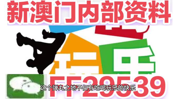 揭秘2025年新澳門今晚開獎結(jié)果查詢——全方位解讀彩票開獎盛況，揭秘新澳門彩票開獎盛況，全方位解讀2025年今晚開獎結(jié)果查詢內(nèi)幕！