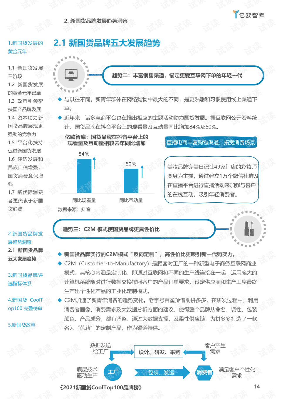 新澳門王中王100%期期中，澳門王中王期期中揭秘，100%命中秘訣揭曉！
