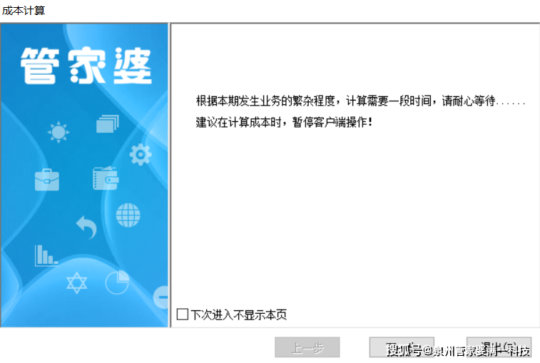 管家婆必出一中一特，管家婆預測，必中一特一中的秘密