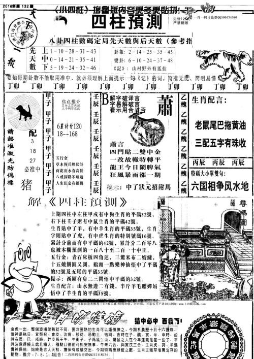 新澳天天開獎資料大全1038期開獎結(jié)果，新澳天天開獎資料大全，第1038期開獎結(jié)果揭曉