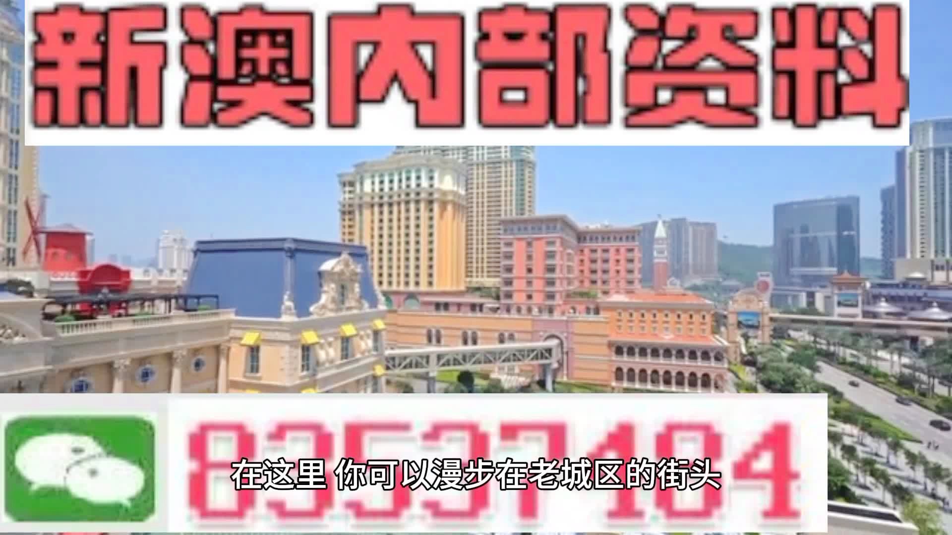 新澳門精準單雙期期準，探索澳門博彩的新紀元，澳門博彩新紀元，精準單雙期期準探索