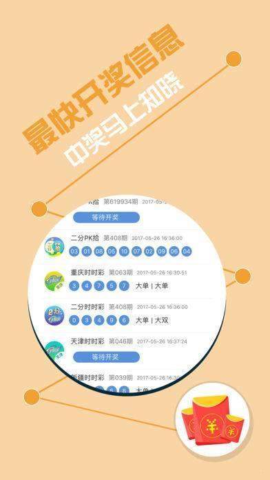 7777788888王中王傳真，王中王傳真，揭秘數(shù)字背后的故事