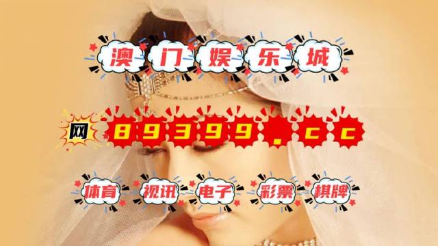 7777788888澳門王中王2025年，澳門王中王彩票預(yù)測，揭秘2025年幸運(yùn)數(shù)字組合 77777與88888的神秘聯(lián)系