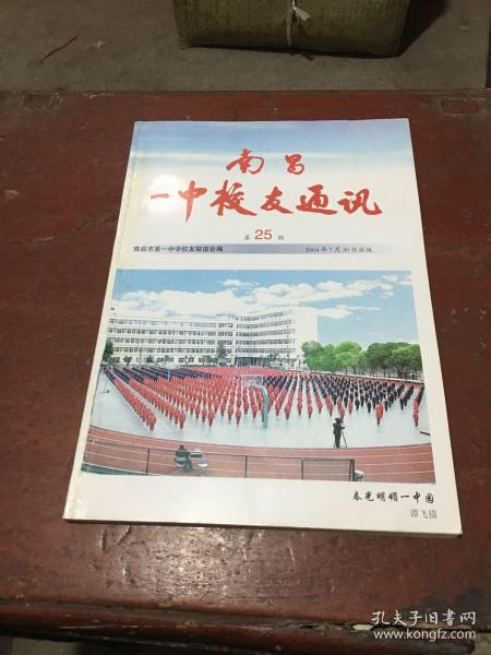 2004年一肖一碼一中，2004年生肖碼一中