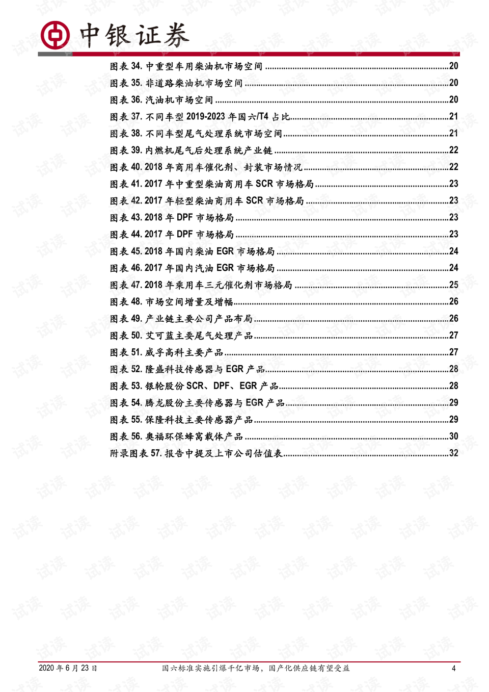 揭秘二四六香港資料期期中準真相，揭秘二四六香港期期中準真相