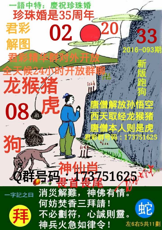 揭秘7777788888跑狗玄機(jī)圖——深度解析與探索，揭秘跑狗玄機(jī)圖77777與88888的深度探索與解析