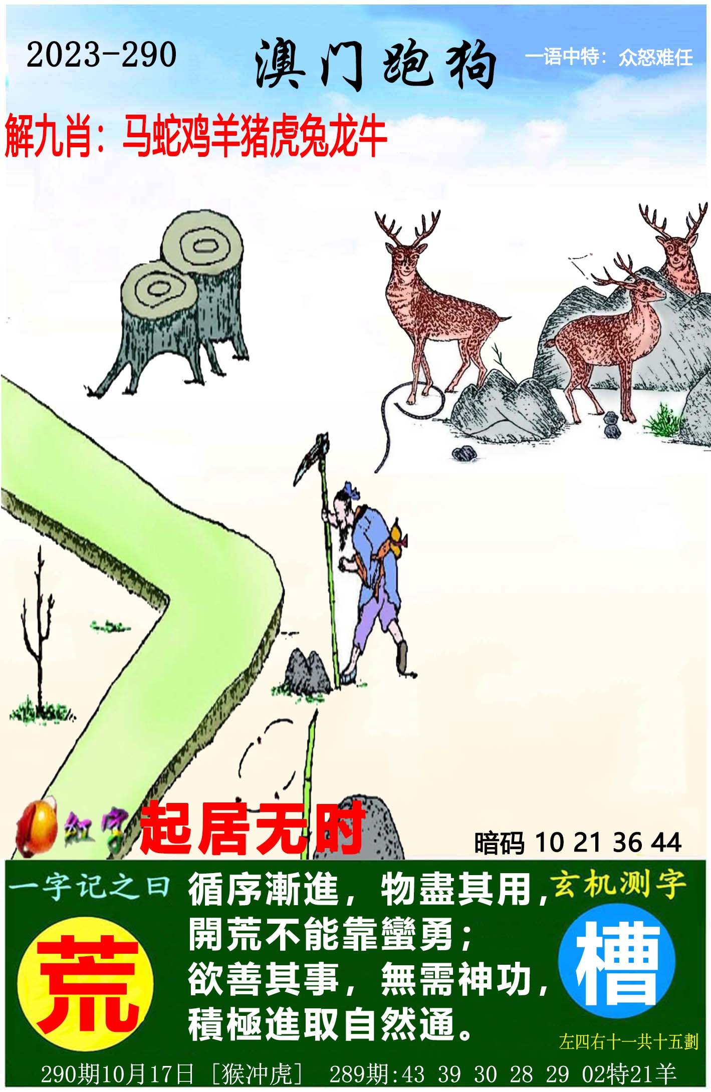 全新升級(jí)！探索7777788888新版跑狗圖論壇，全新升級(jí)！探索跑狗圖論壇7777788888新版