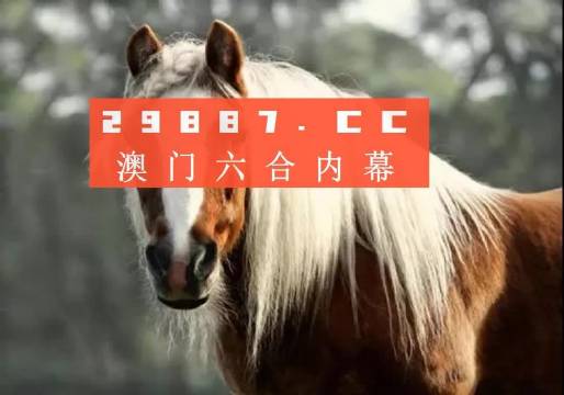 澳門今晚必中一肖一碼準確，澳門今晚必中生肖一碼預測精準