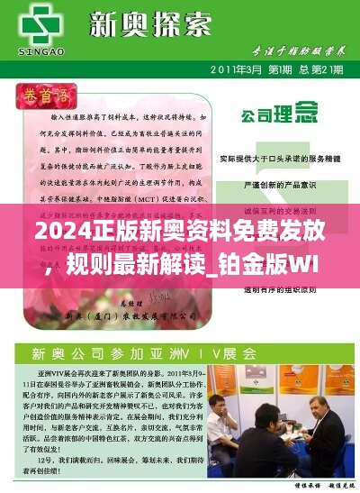 2025新澳精準資料免費，2025新澳精準資料免費大公開