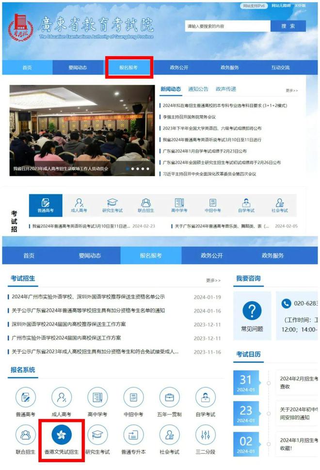 打開(kāi)香港網(wǎng)站資料
