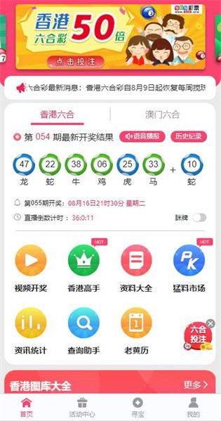 港澳寶典1166，港澳寶典，必備指南1166