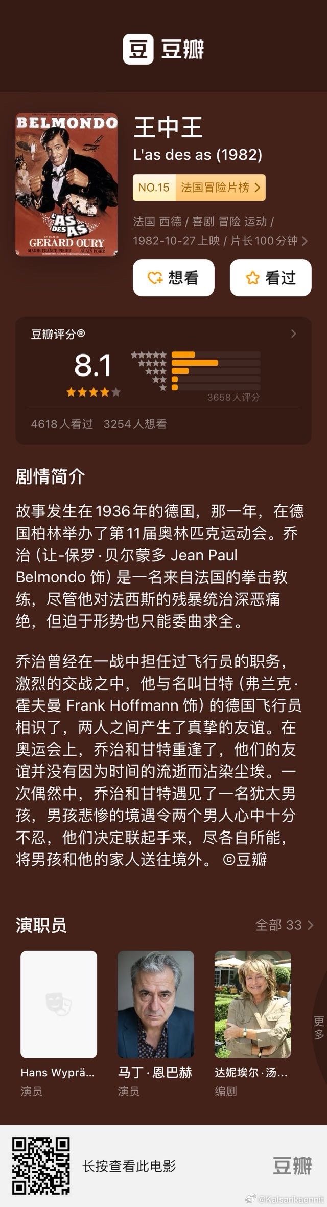 揭秘王中王傳真背后的故事，數(shù)字77777與88888的傳奇，揭秘王中王傳奇背后的故事，數(shù)字77777與88888的神秘面紗
