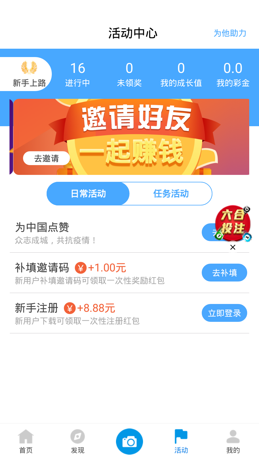 新澳天天開獎資料解析，新澳天天開獎資料深度解析