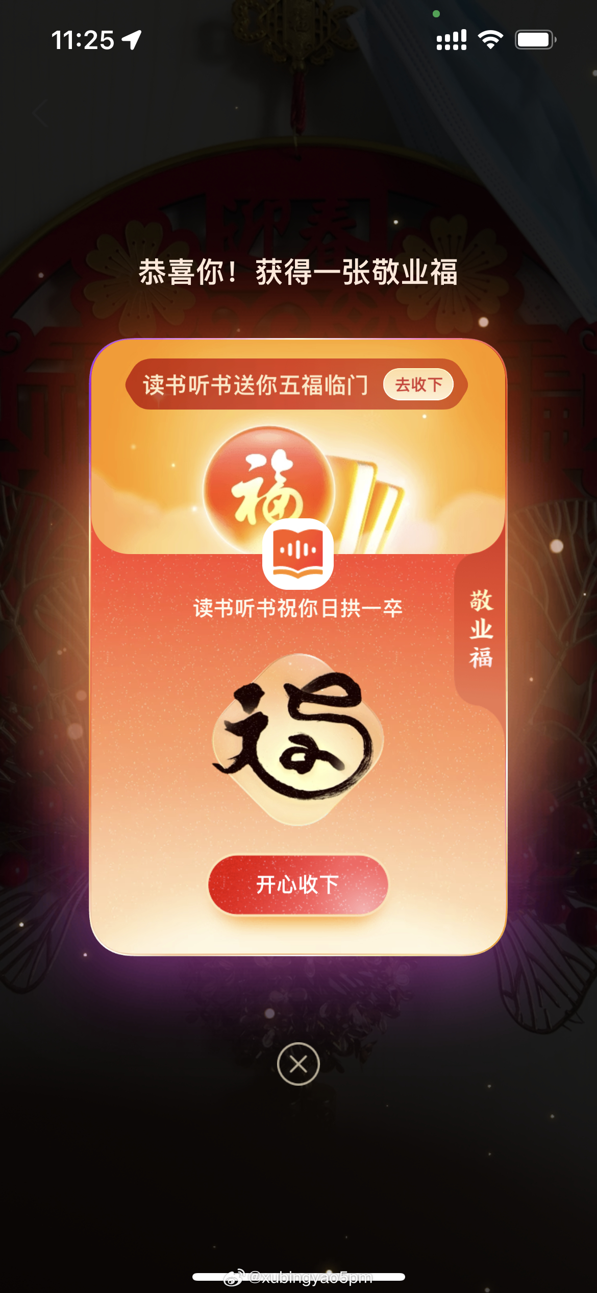 2025年一肖一碼一中，2025年生肖碼預(yù)測，一肖一碼一中揭秘