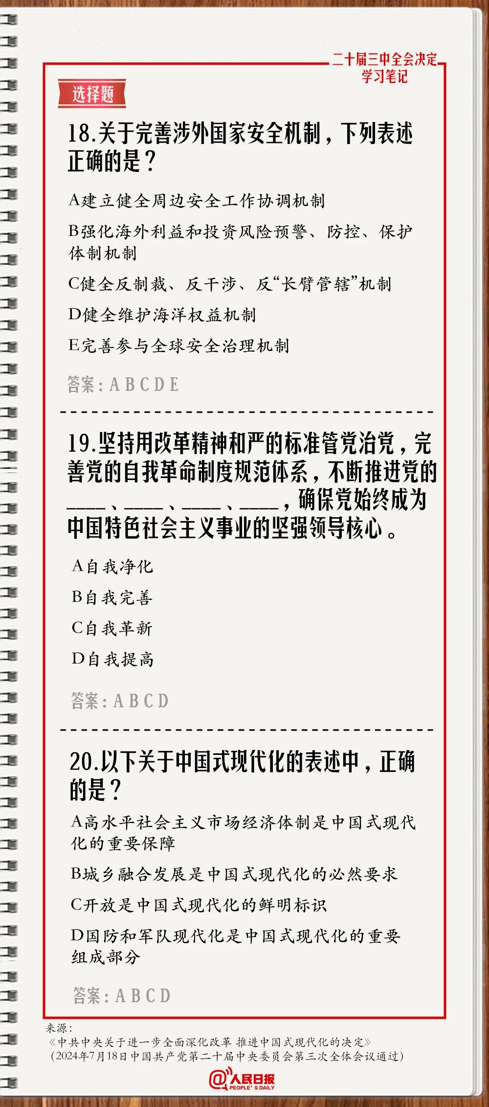 三中三免費(fèi)驗(yàn)證版塊，探索知識(shí)與信息的寶藏之地，三中三免費(fèi)驗(yàn)證版塊，知識(shí)寶藏的探索之地